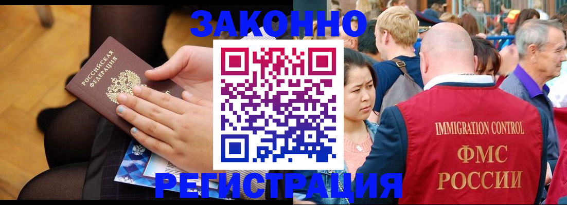 временная регистрация в Дегтярске