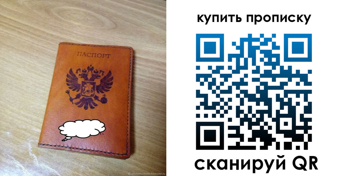 прописка ребенка в Дегтярске