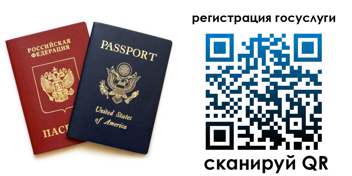 прописка паспорт в Дегтярске