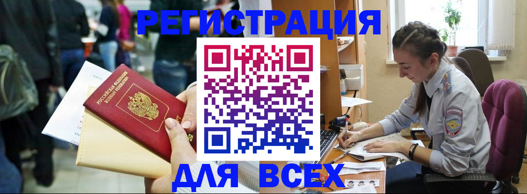 прописка для кредита в Дегтярске