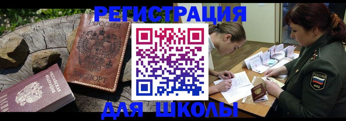 прописка гарантия в Дегтярске
