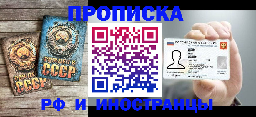 где прописаться в Дегтярске