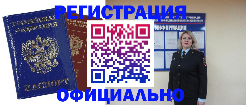 купить прописку в Дегтярске