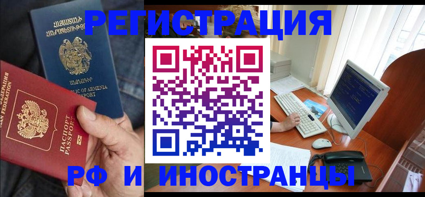прописка для кредита в Дегтярске