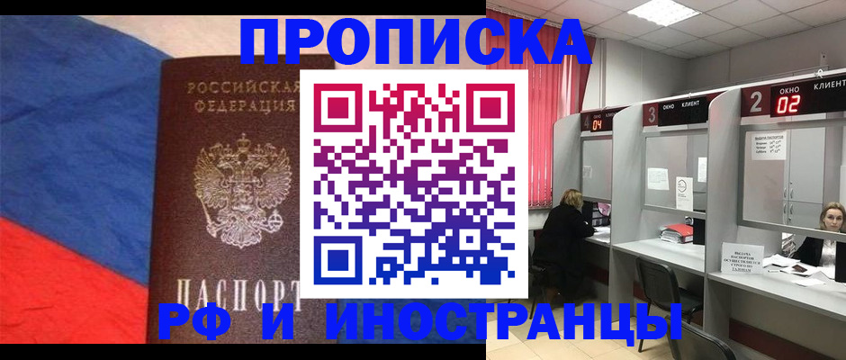 временная регистрация для всех в Дегтярске