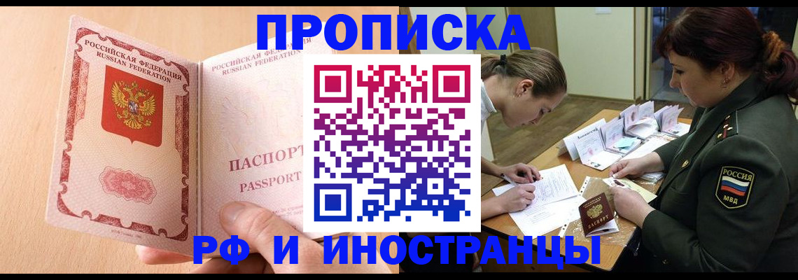 прописка поиск в Дегтярске