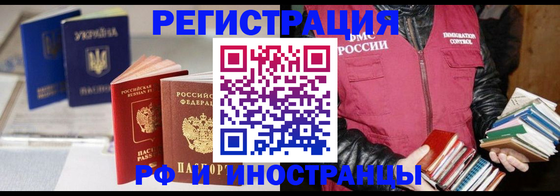 временная регистрация законно в Дегтярске