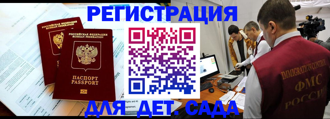 прописка для кредита в Дегтярске